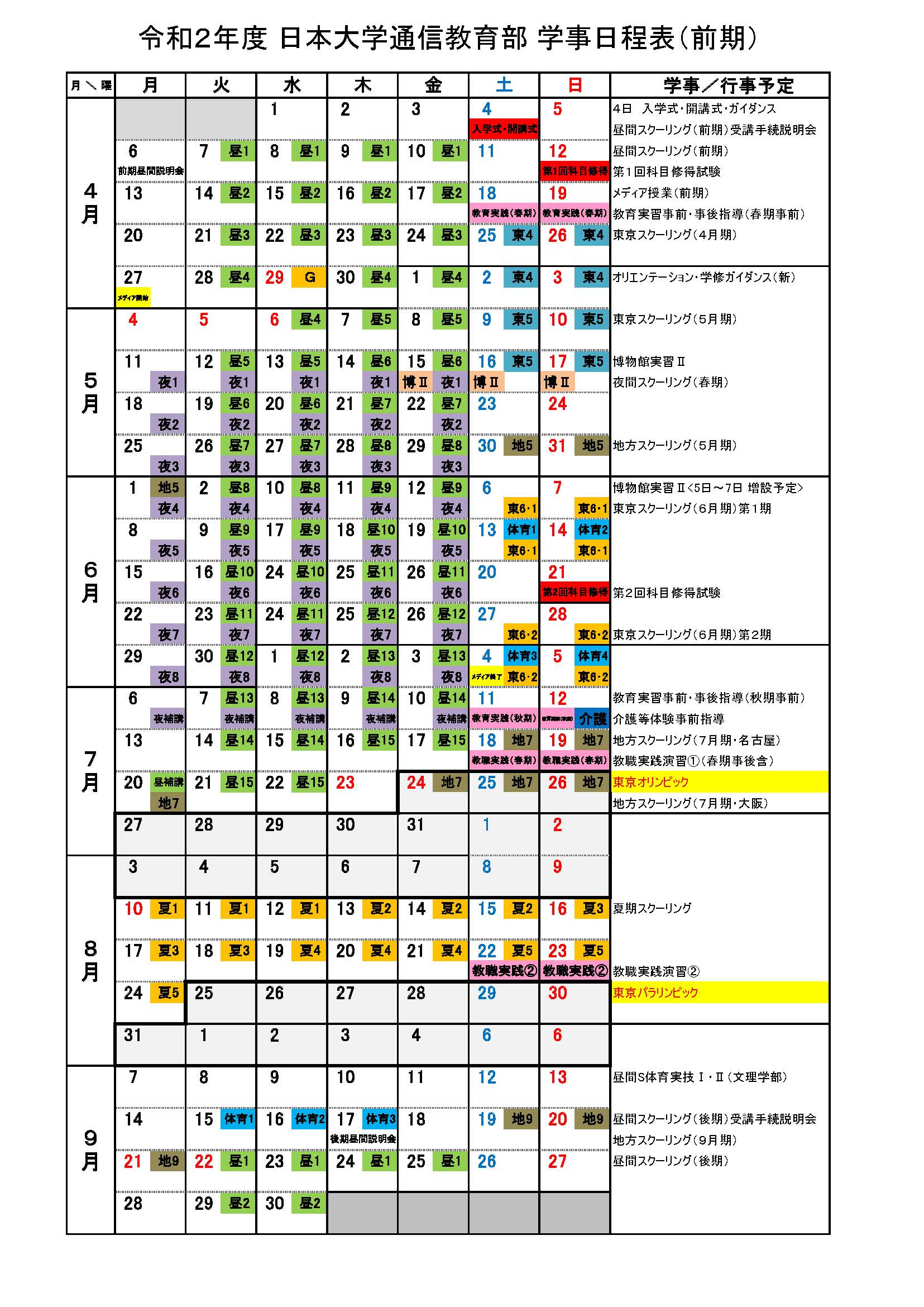 カレンダー れ いわ 2 年